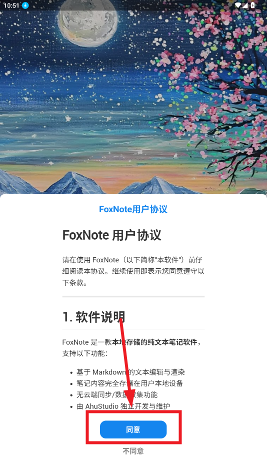 FoxNoteʼapp