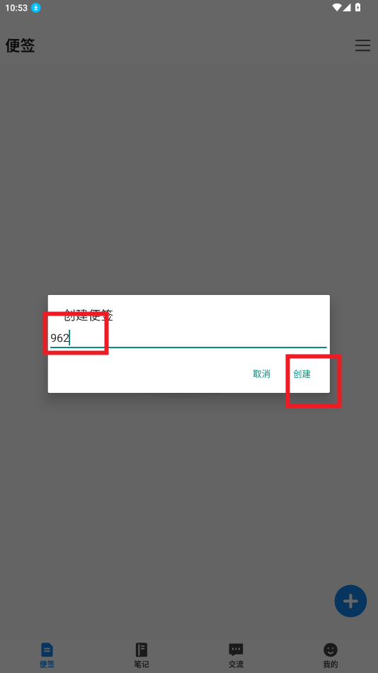FoxNoteʼapp