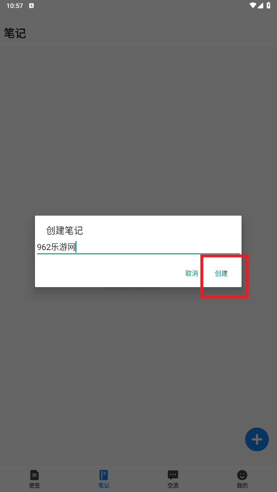 FoxNoteʼapp