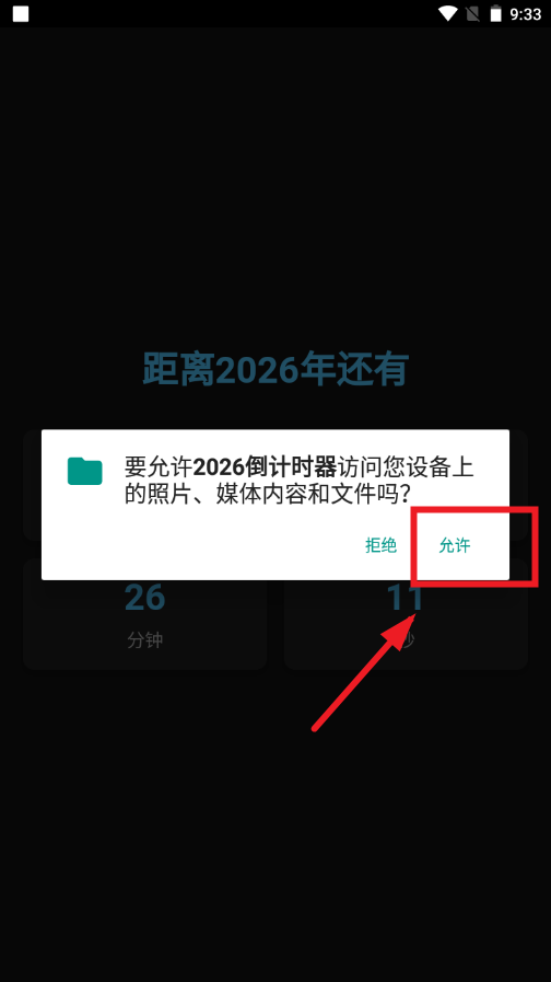 2026ʱapp
