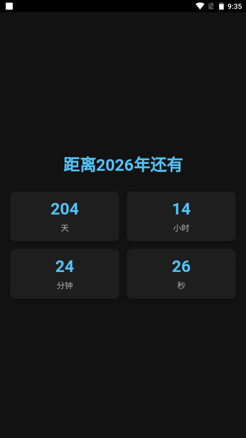 2026ʱapp