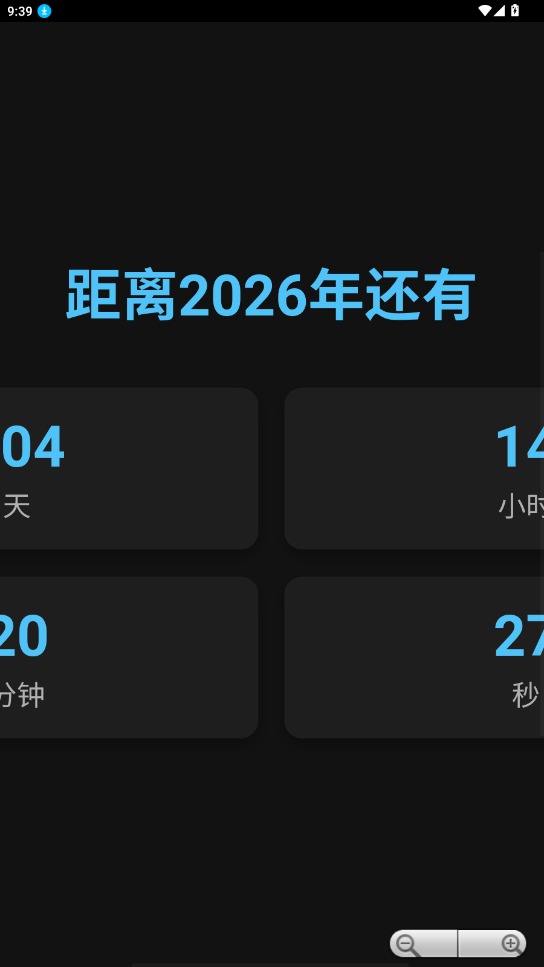 2026ʱapp