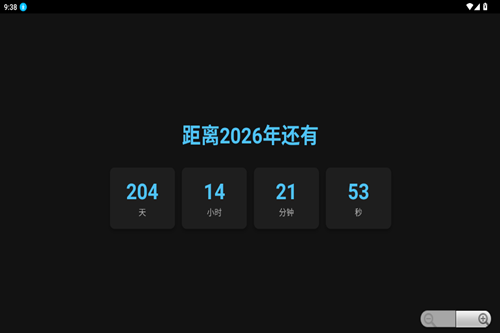 2026ʱapp