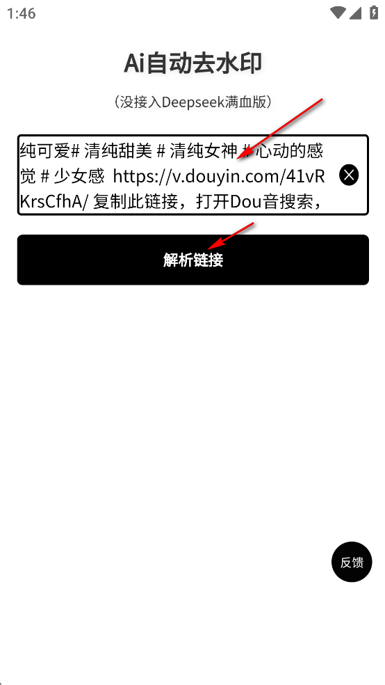 AiԶȥˮӡapp