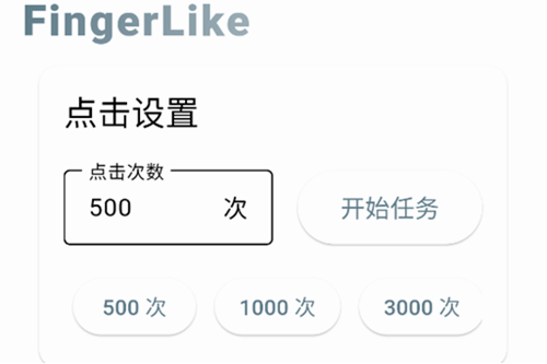 FingerLikeܛ