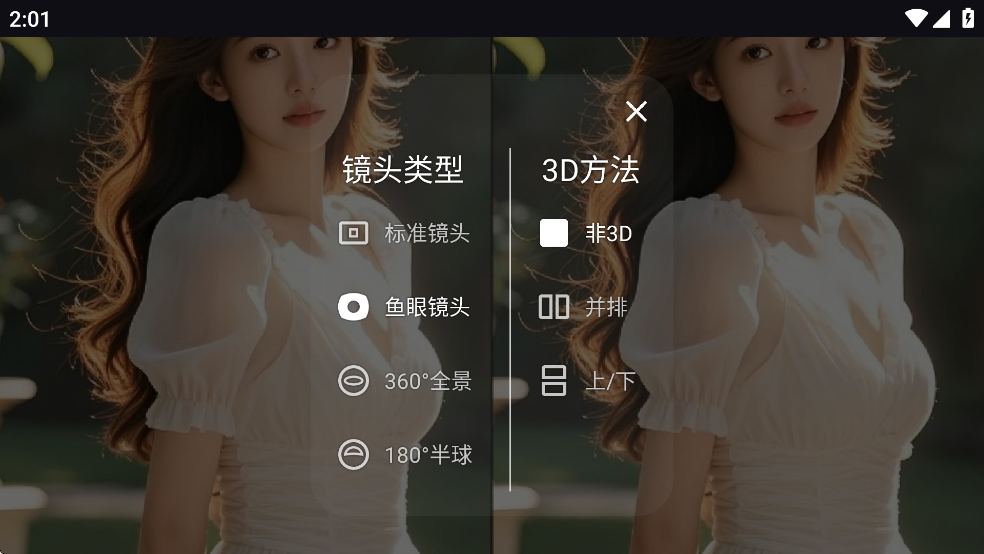 VRƵapp