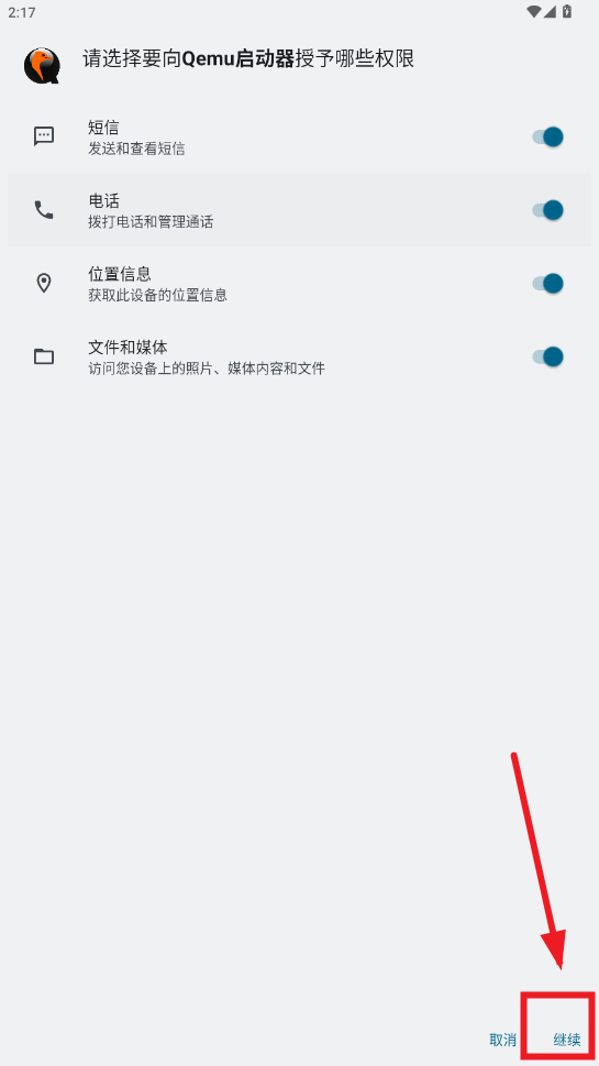 qemuֻapk