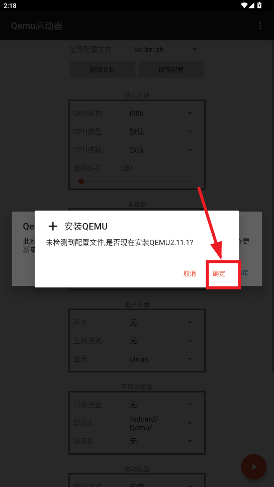 qemuֻapk