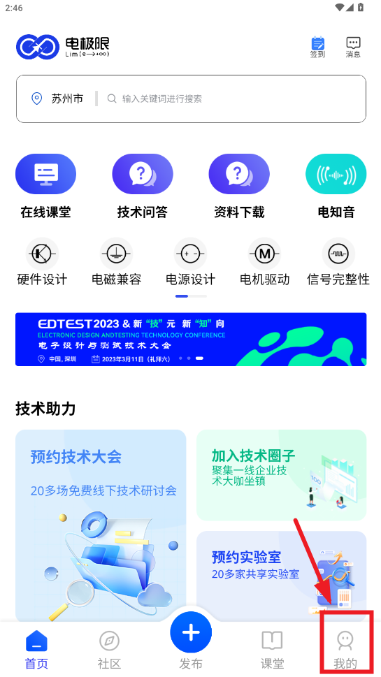 缫app