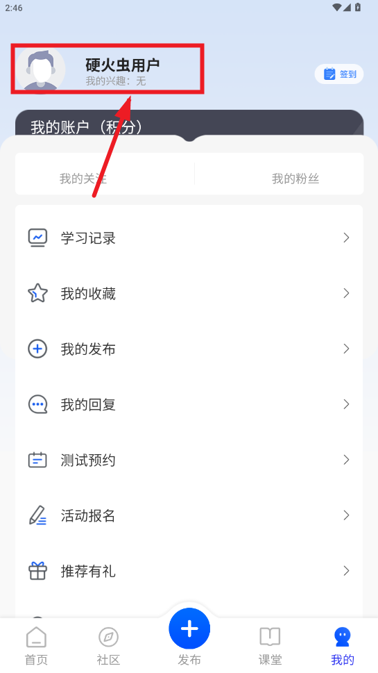 缫app
