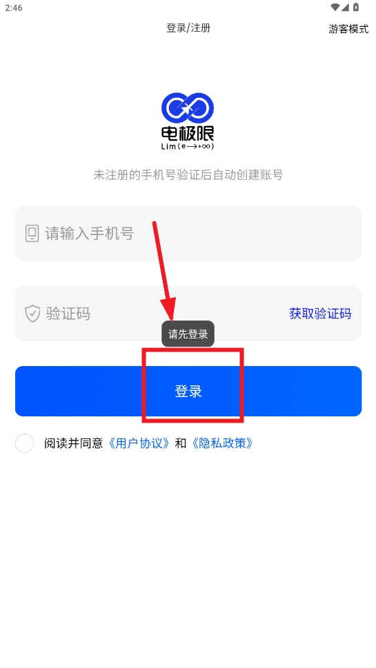 缫app