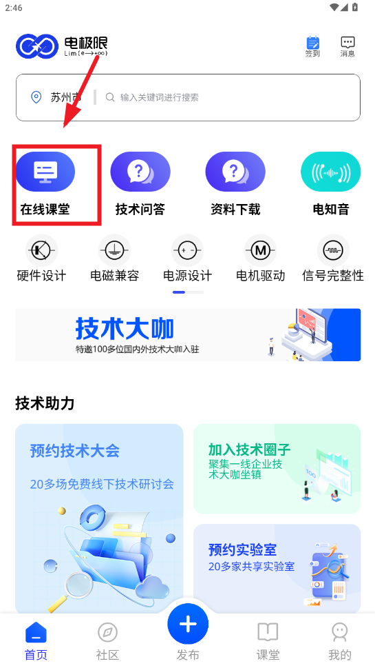缫app