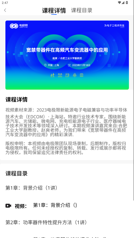 缫app