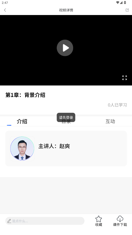 缫app