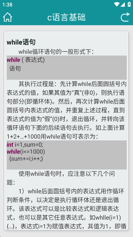 Cѧϰapp