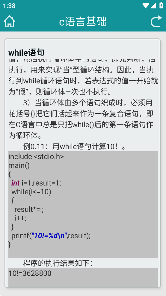 Cѧϰapp