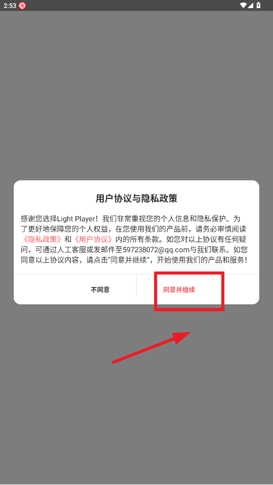 lightplayer׿