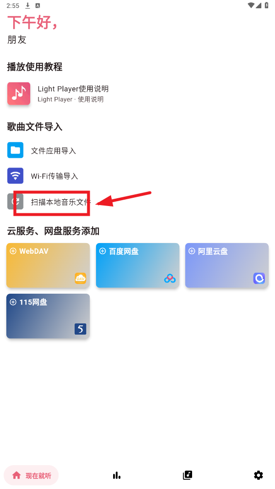 lightplayer׿
