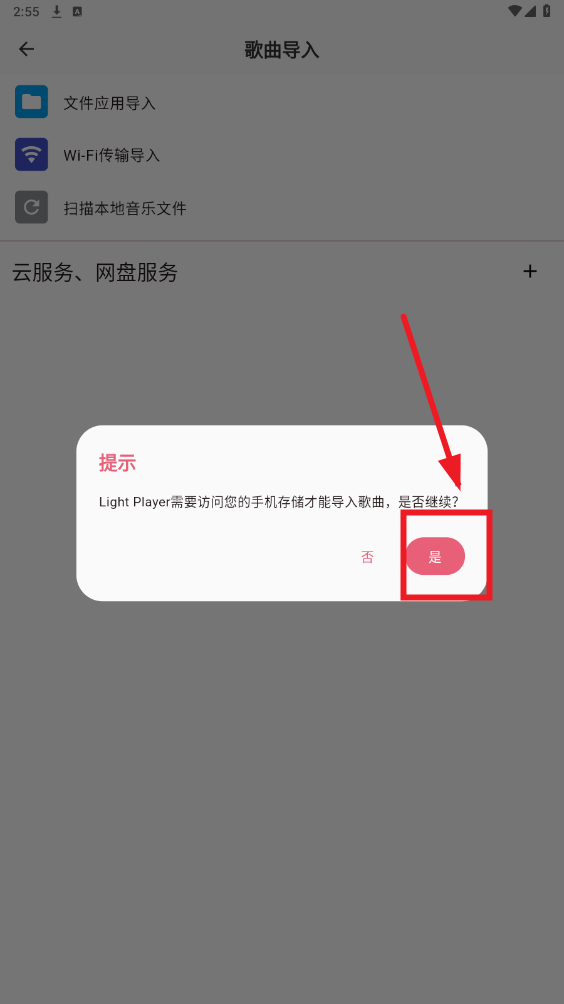 lightplayer׿