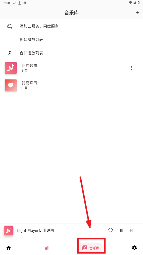 lightplayer׿