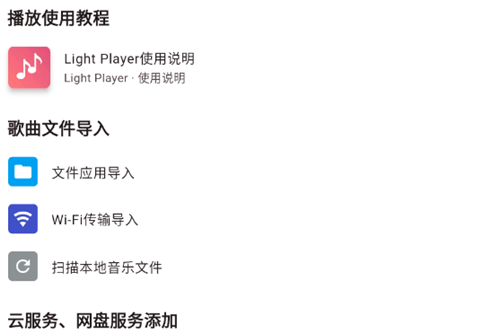 lightplayer׿