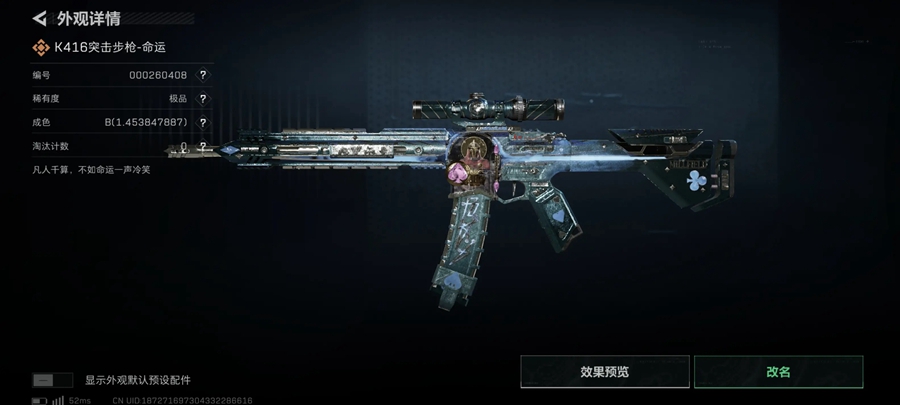 Delta Forceжʷֻv1.202.37101.3001ͼ2
