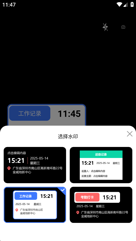 ԄˮӡC(j)appvO4.5؈D1