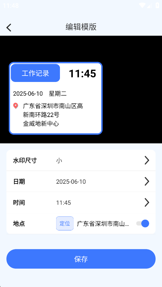 ԄˮӡC(j)appvO4.5؈D2