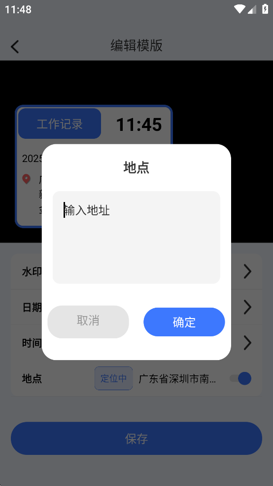 ԄˮӡC(j)appvO4.5؈D5