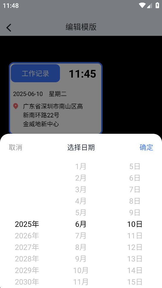 ԄˮӡC(j)appvO4.5؈D3