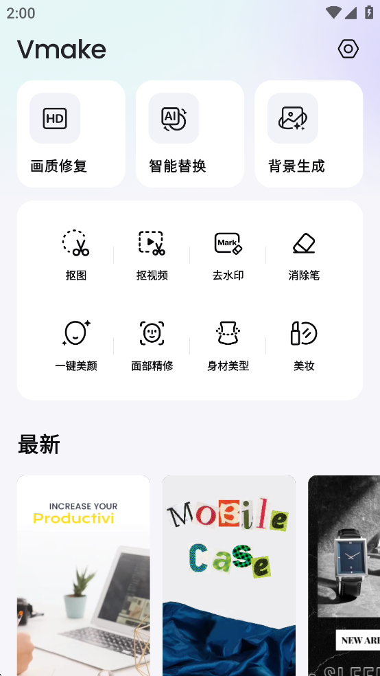 Vmake Proƽv1.1.630ͼ3