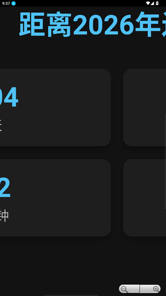 2026ʱappv1.0ͼ0