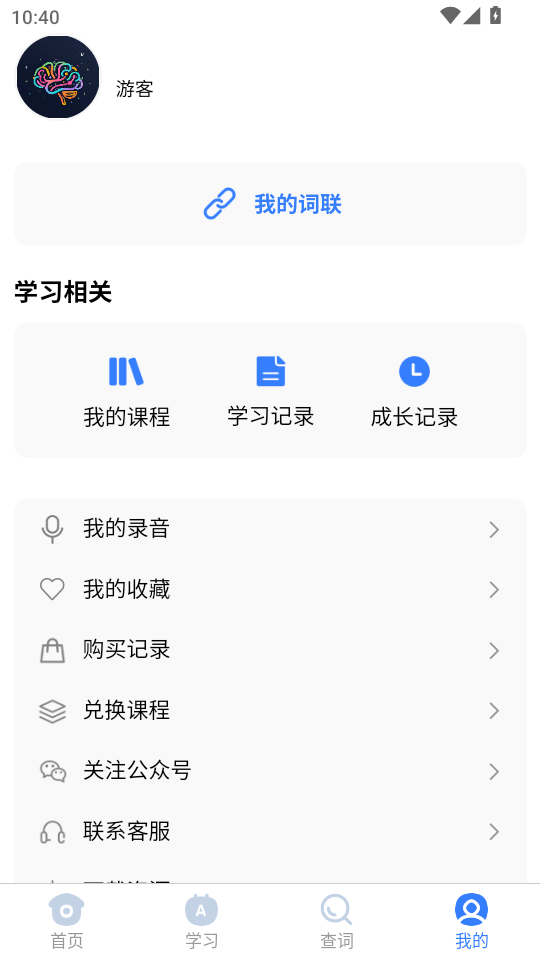 Ӣappٷv1.3.107ͼ2