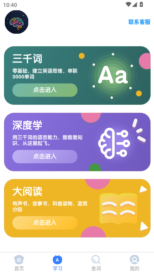 Ӣappٷv1.3.107ͼ1