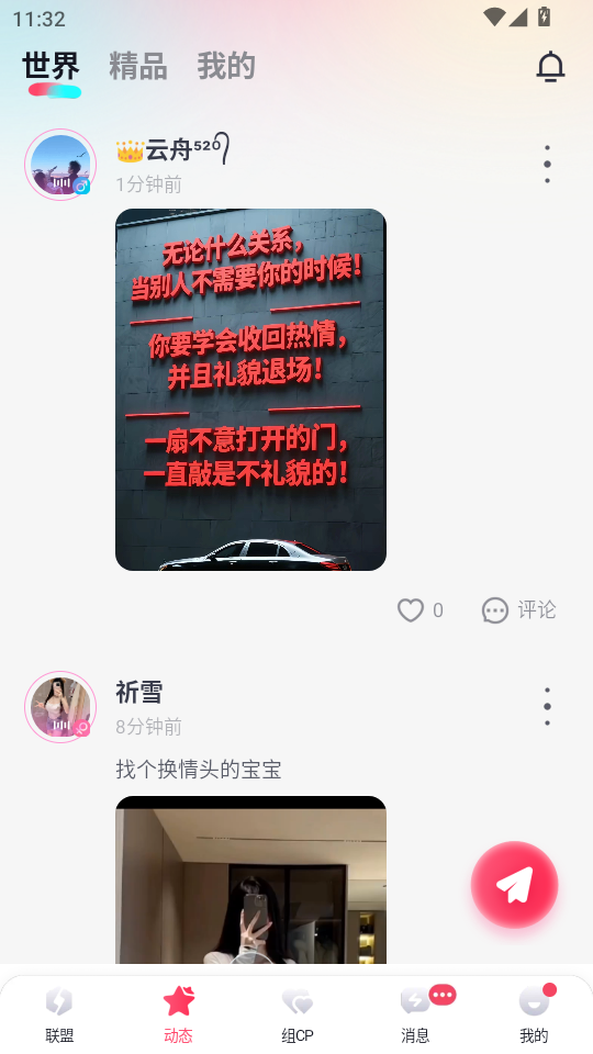 ȦȦĹٷ°汾v2.1.9.8ͼ2