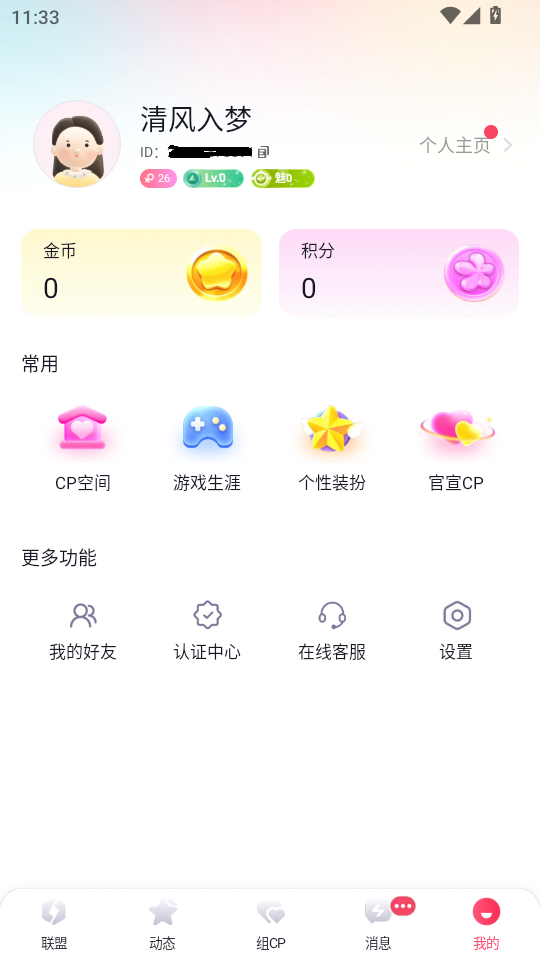 ȦȦĹٷ°汾v2.1.9.8ͼ3