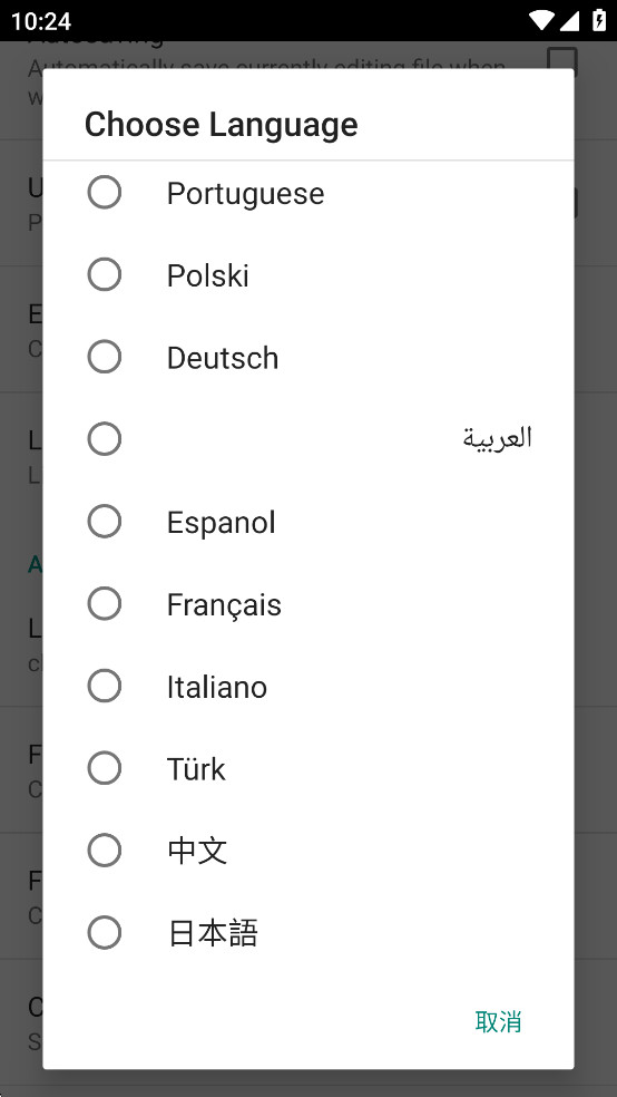 ı༭׿v1.27.0ͼ3