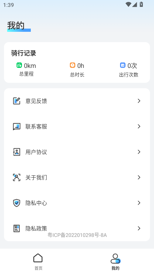 ܵ綯appv1.0.2ͼ1