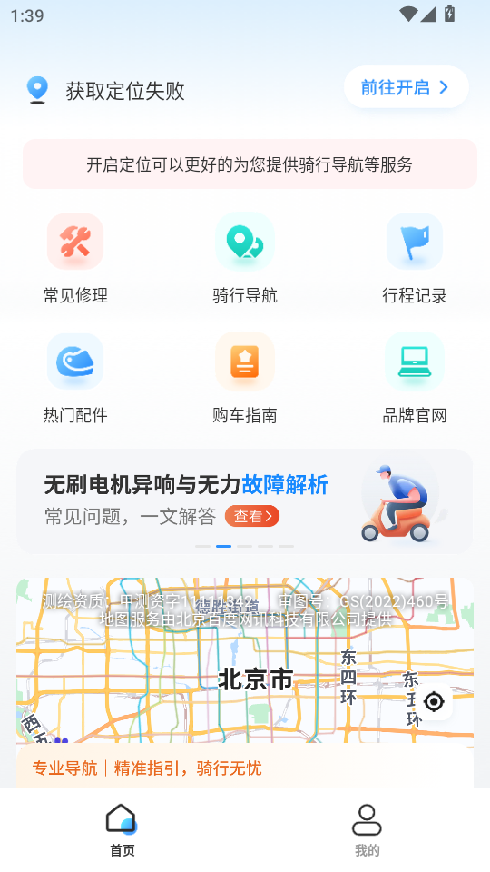ܵ綯appv1.0.2ͼ0