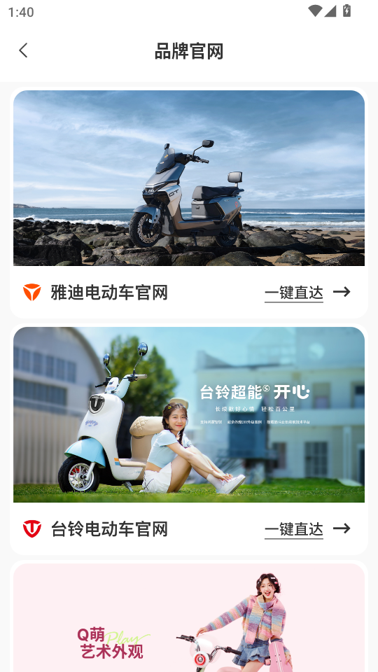 ܵ綯appv1.0.2ͼ4