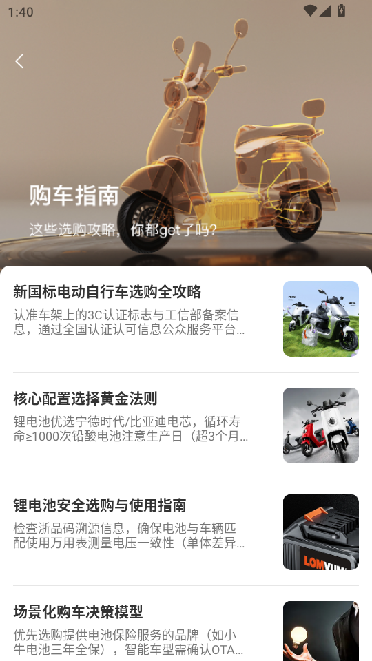 ܵ綯appv1.0.2ͼ3