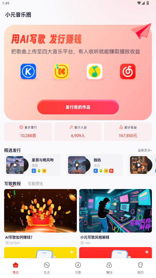 СԪȦappv1.1.2 °ͼ2