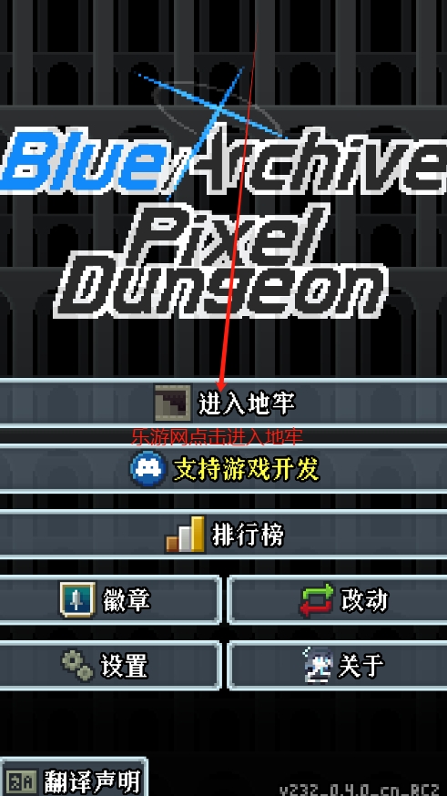 صBlue Archive Pixel DungeonϷv232 ֻͼ0