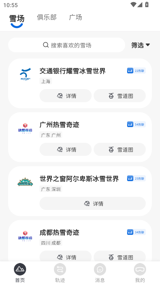 ѩapp°v0.4.1ͼ0