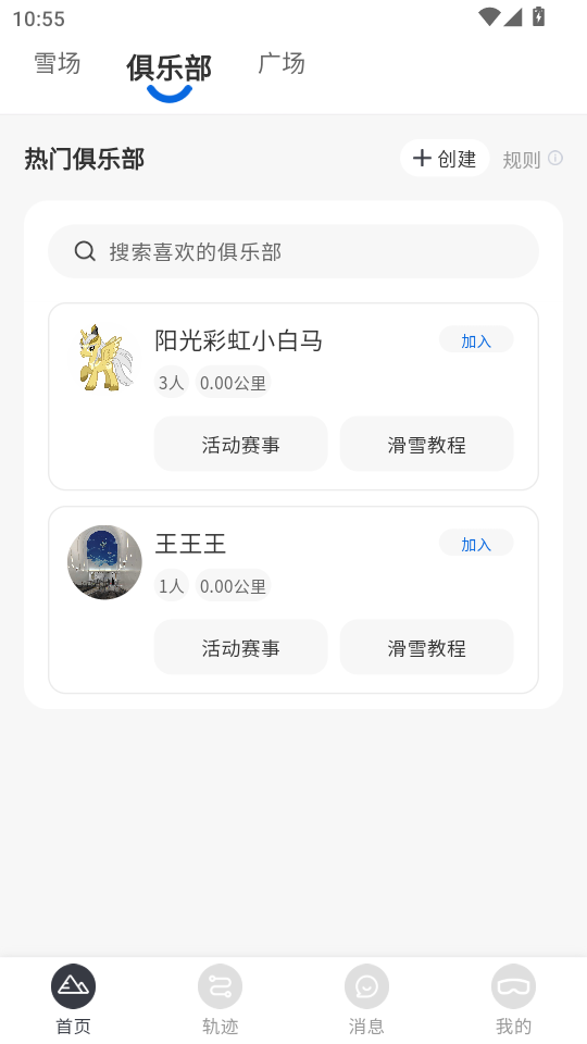 ѩapp°v0.4.1ͼ1