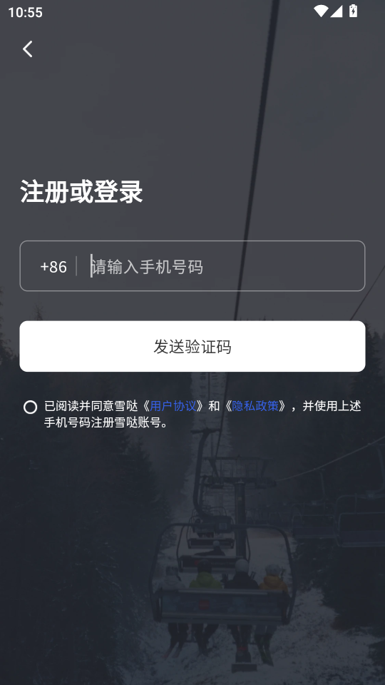 ѩapp°v0.4.1ͼ3