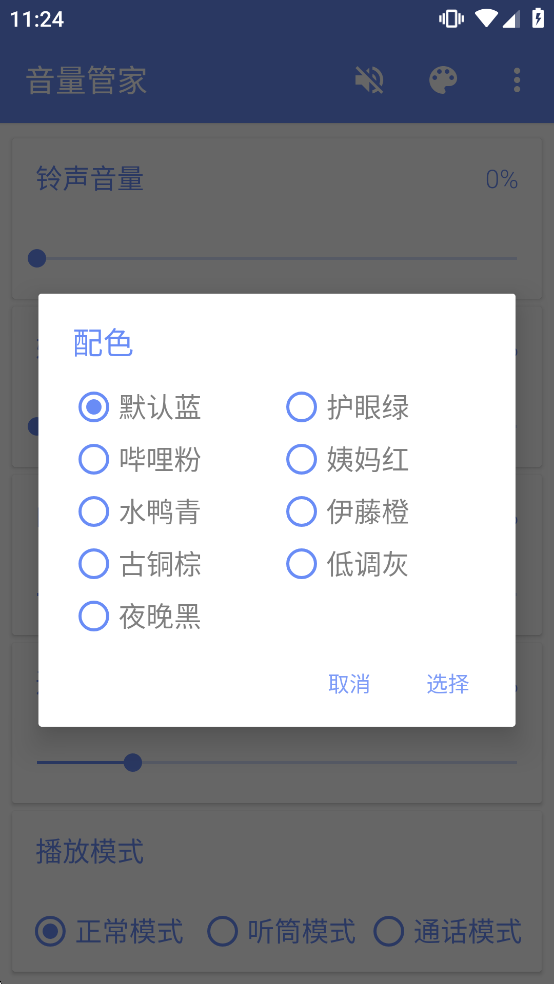 ܼappv1.1.5 ׿ͼ2