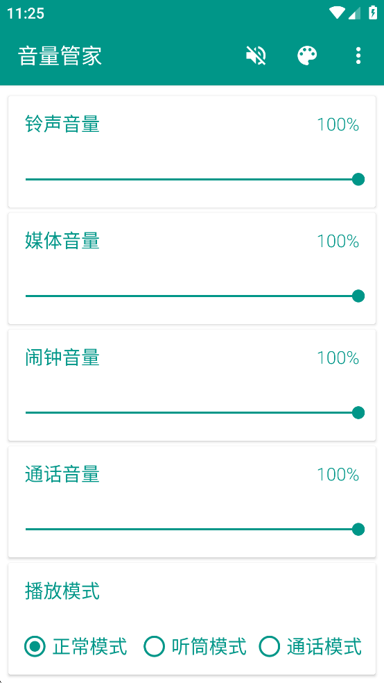 ܼappv1.1.5 ׿ͼ5
