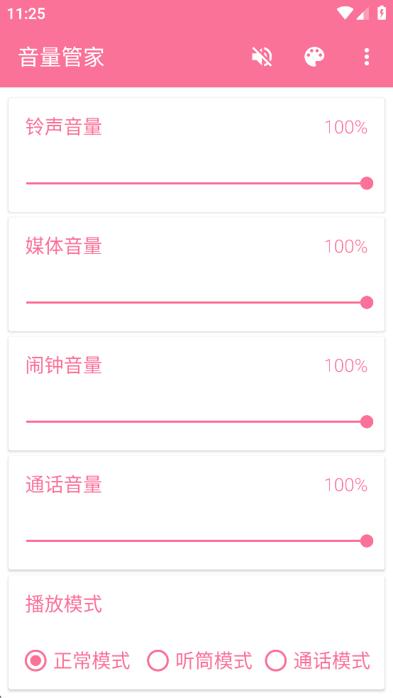 ܼappv1.1.5 ׿ͼ4
