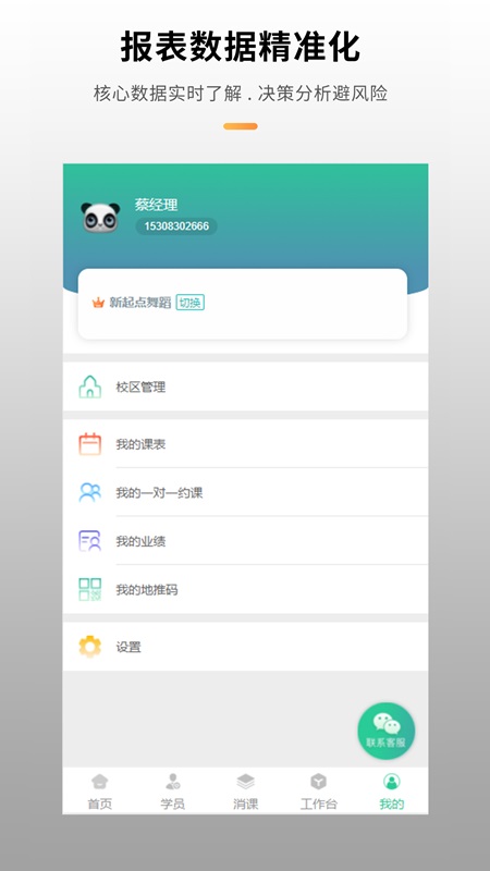 Уappv6.9.0ͼ4